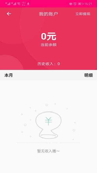 树懒到家 v1.0.38