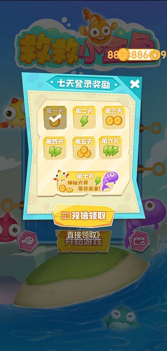 救救小金鱼2攻略游戏官方版图片2