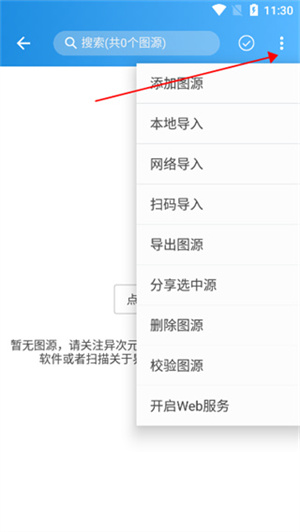 异次元漫画app官网正版