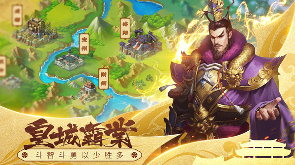 智谋三国志之天下猛将传手游官方安卓版  v4.4.1