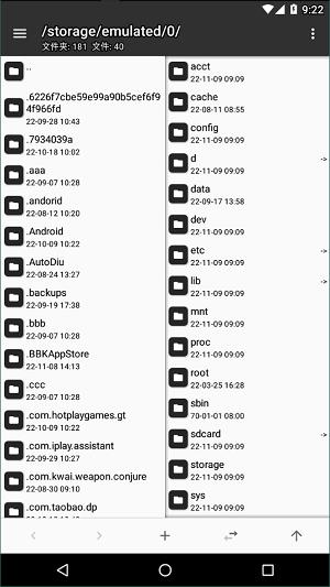 mt文件管理器 v1.0