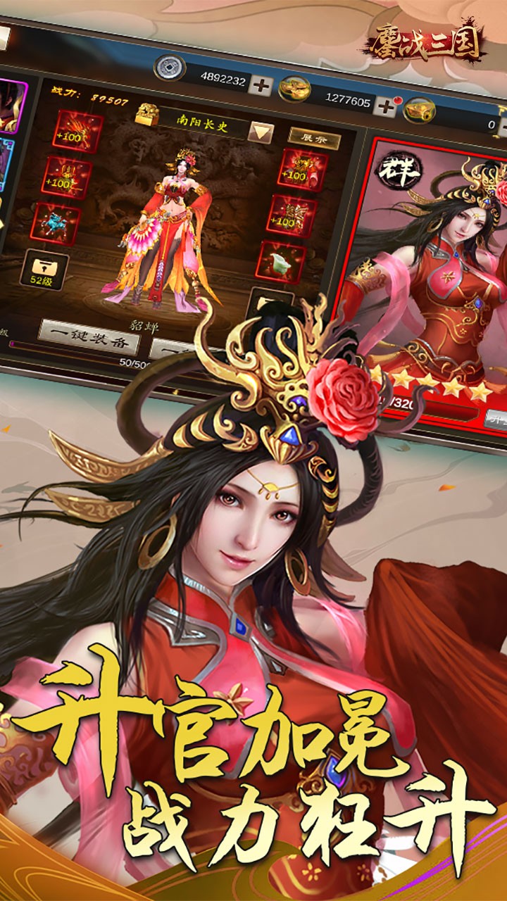 鏖战三国(登陆送橙将) 版本:1.4.0