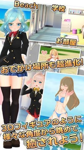 3D少女DX v1.0