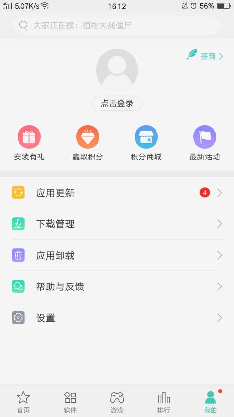 oppo应用商店  v8.6.4beta1
