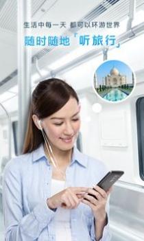 链景旅行 v3.0.5