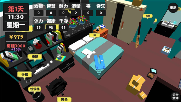 属性与生活最新版本 v2.0.2
