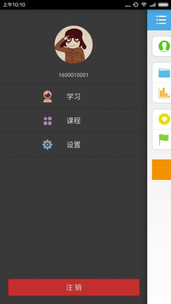 和平学习网 v1.0.7