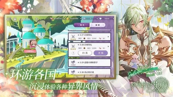 欢迎来到梦乐园国服  v1.1.0
