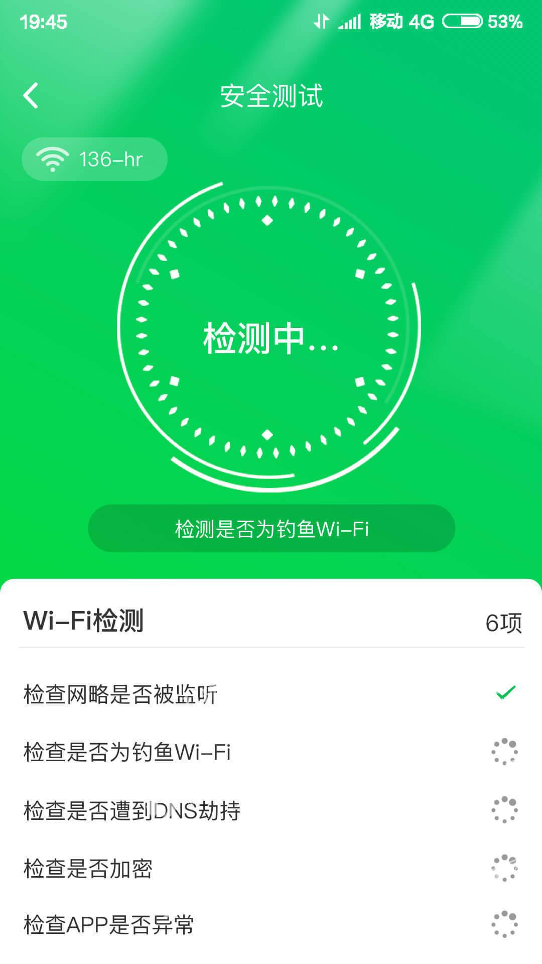 火速WIFI大师.jpg