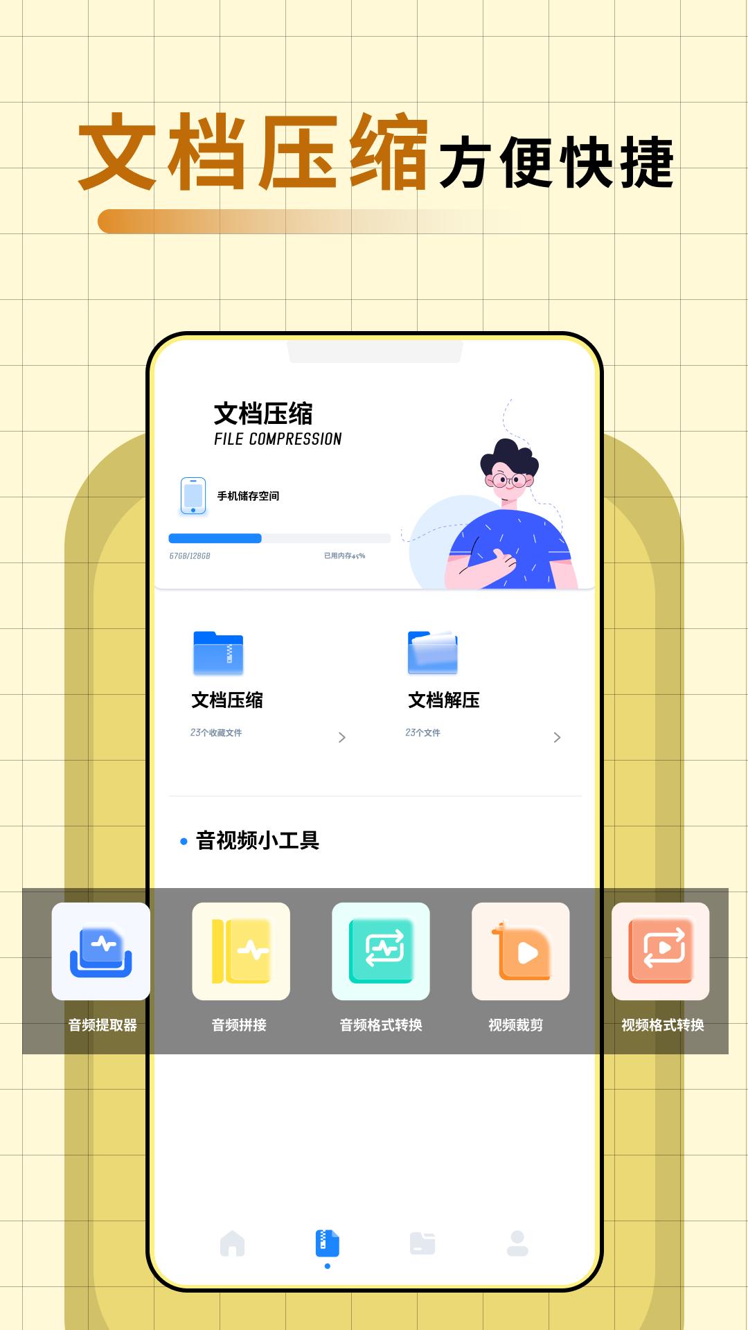 apkpure提取应用  v1.11