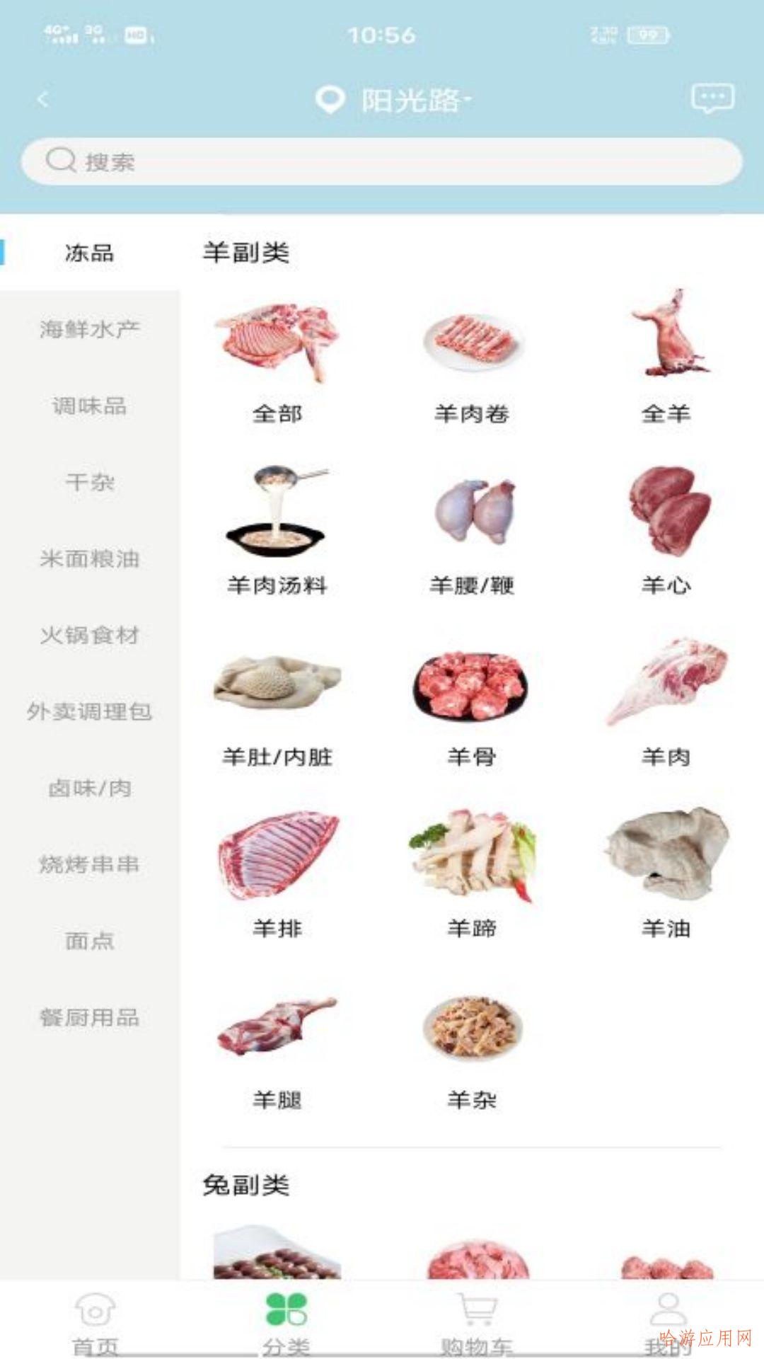 24节选app官方版图片1