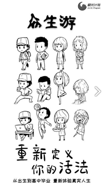 众生游1.1.3免费金币完整最新版  v3.3.2