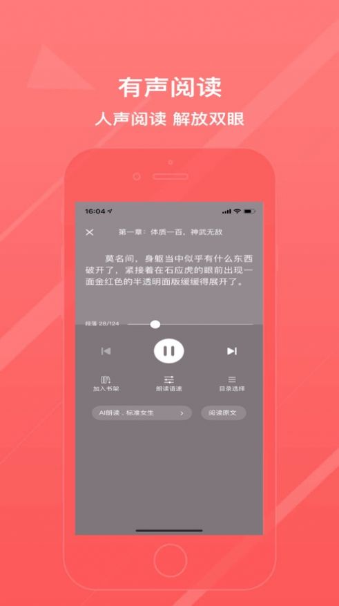 冰甜小说APP免费版  v5.3.4