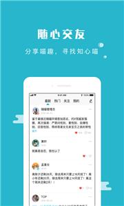 随喵交友  v5.5.2