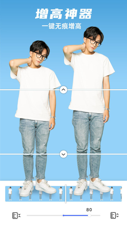 型男相机 v3.18.1