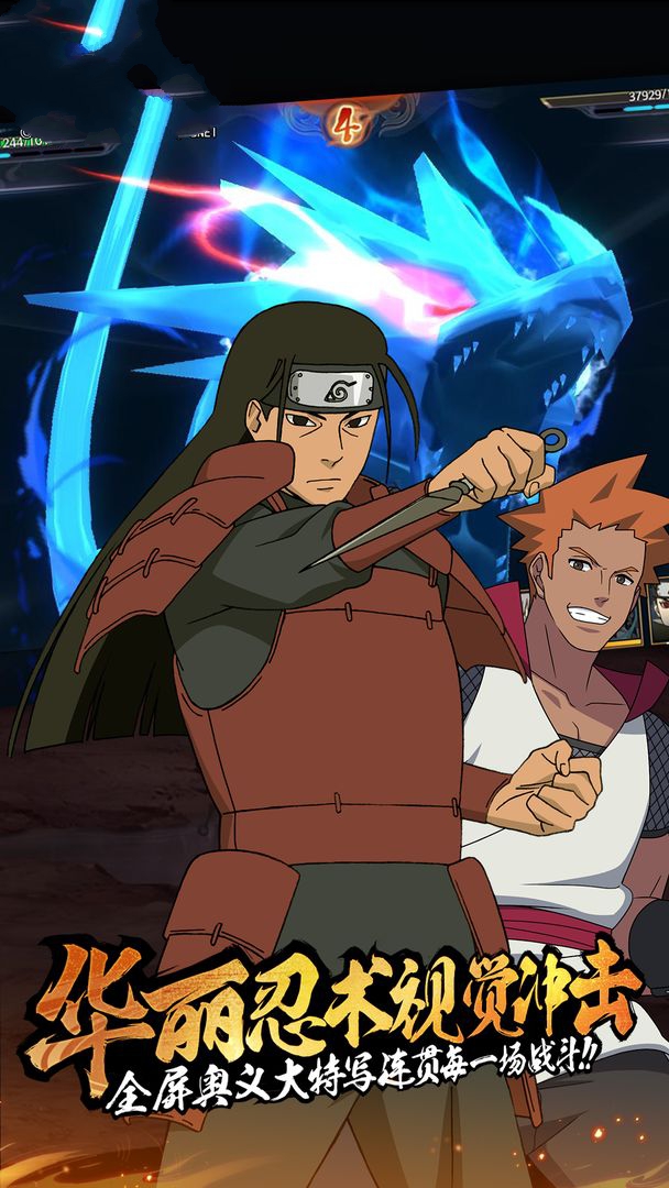 火影火的意志手游官方最新版  v5.3.4