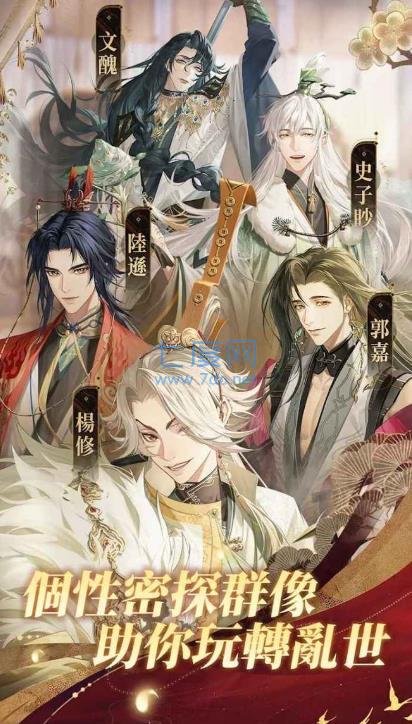 代号鸢港澳服 v1.0.31