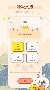 吸风饮露截图1