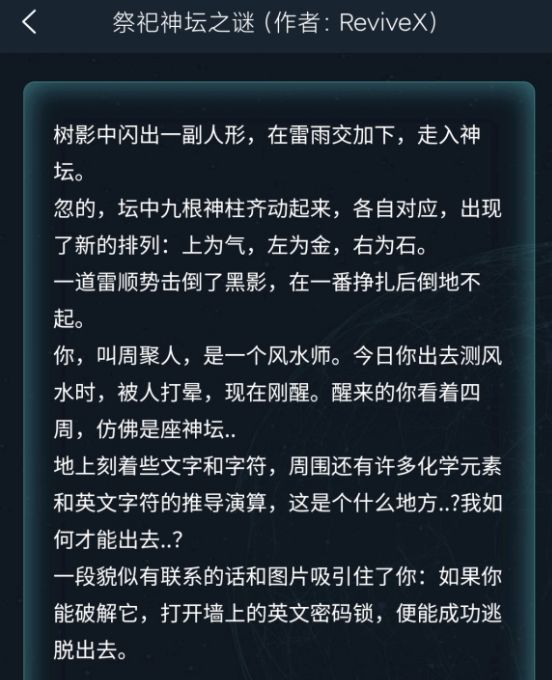 犯罪大师黄教授失踪案答案完整版图片1