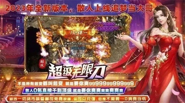 酷玩超级无限刀 需要支持安卓系统5.2以上