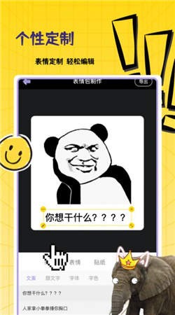 自制表情包  v1.0.1