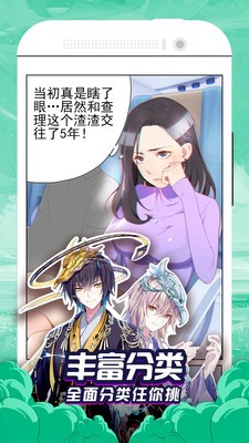 苏夕漫画  v2.1.1
