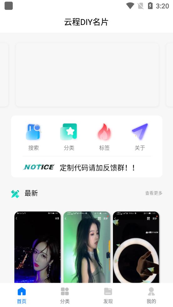 云程diy  v1.0.90