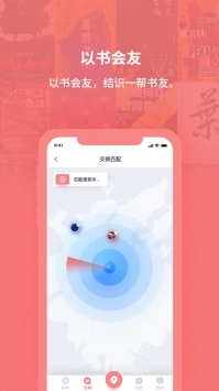 换享好书 v2.0.5