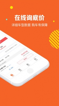 快查车价 v3.2.5