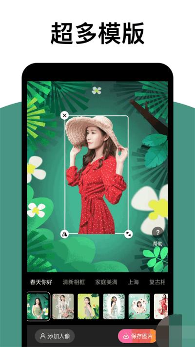 拓扑炫拍相机 v2.8.9