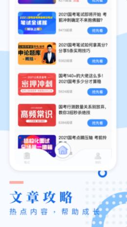 公文写作培训APP官方版 