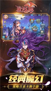 魔卡幻想手游 v4.47.1.21275