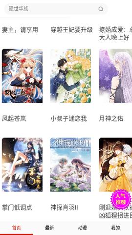 泡芙漫画 v1.4.00