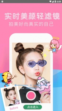可甜美颜相机 v3.0.5