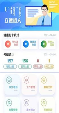 ORHON智慧校园 5.1.4