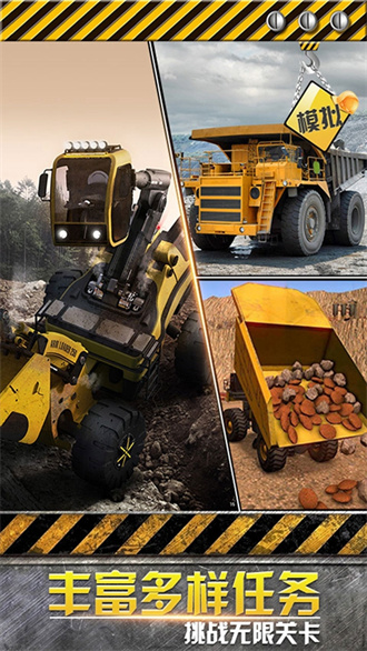 模拟极限卡车 最新版 v3.0.5