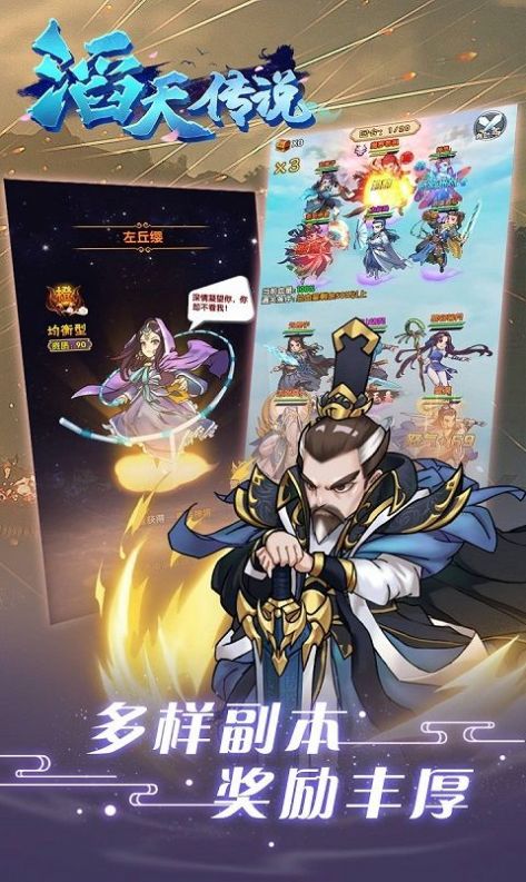 滔天传说之踏天歌手游官方最新版  v4.5.4