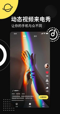 动态壁纸来电秀 v1.0.0