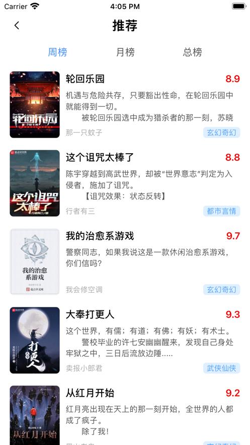 略秋小说个人珍藏版  v1.0.0