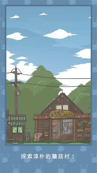 月兔冒险无限胡萝卜 v1.22.10