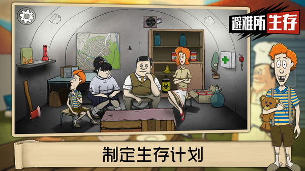 60秒生存避难所 v10.15