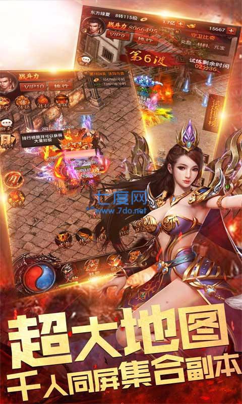 铁血火龙高爆传奇