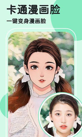 魔漫秀相机  v1.4.3