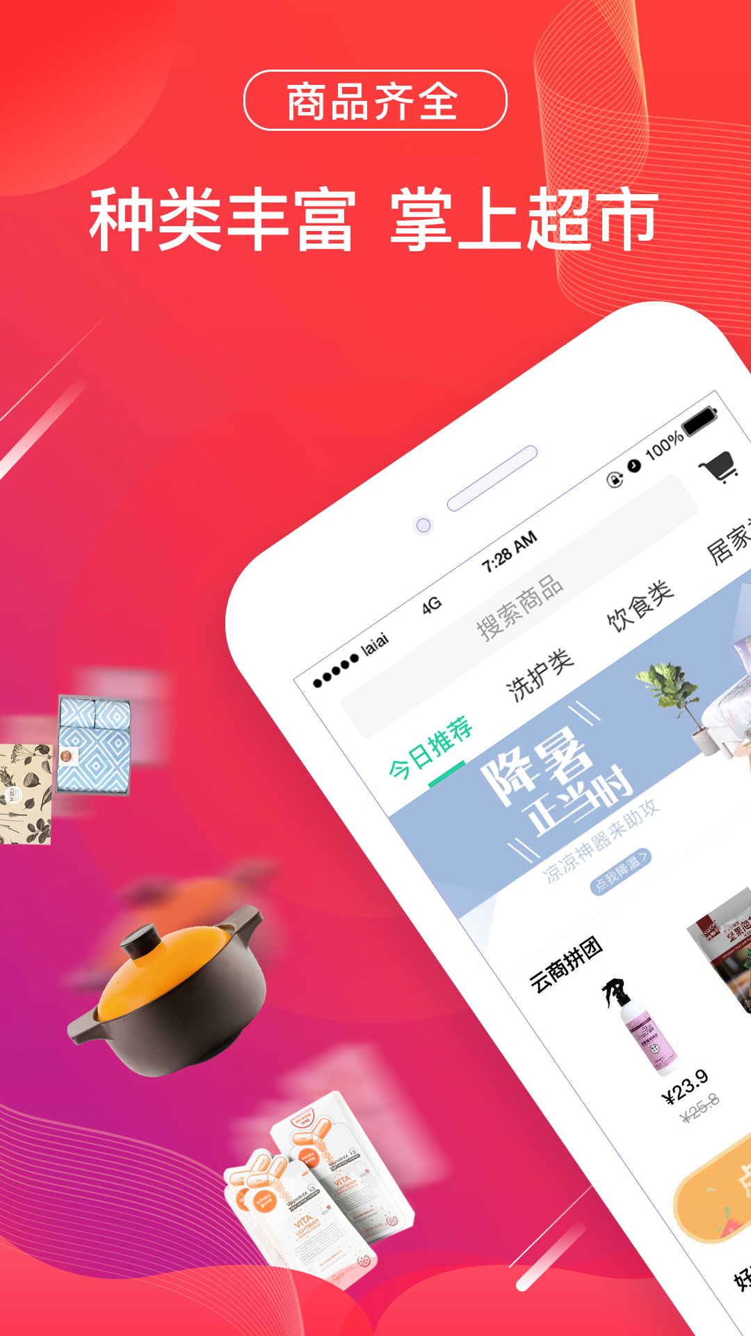 优市截图0