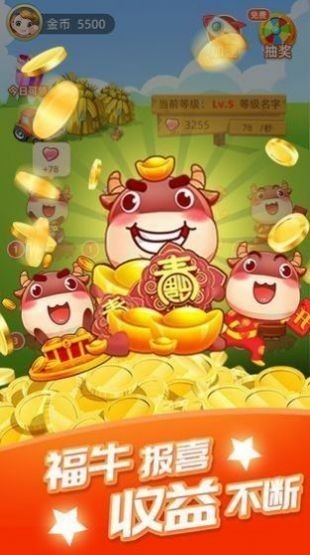 牧场小时光截图1