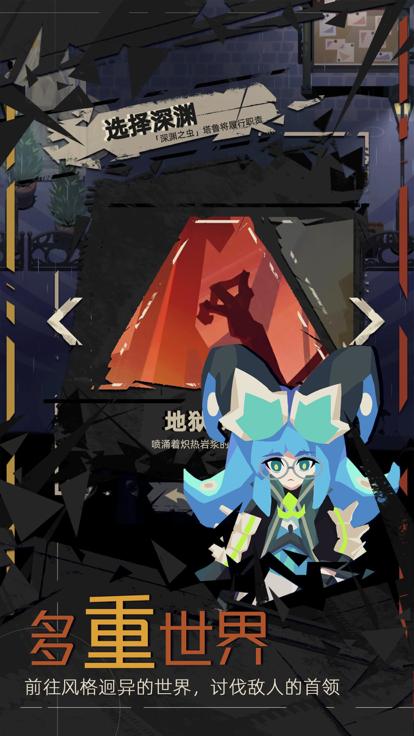 重返深渊 最新版 v3.1.0
