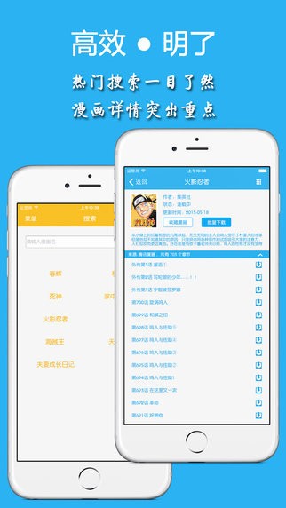 43423漫画网  v1.0