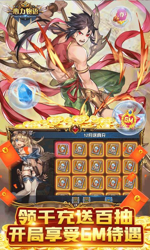 心力物语官方版 v1.0.0