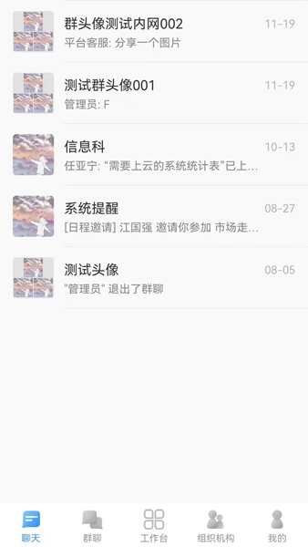 云协同办公 v2.1.1