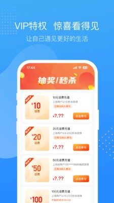 票票邮箱  v2.0.9
